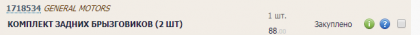 post-8967-0-68848300-1507017490_thumb.png