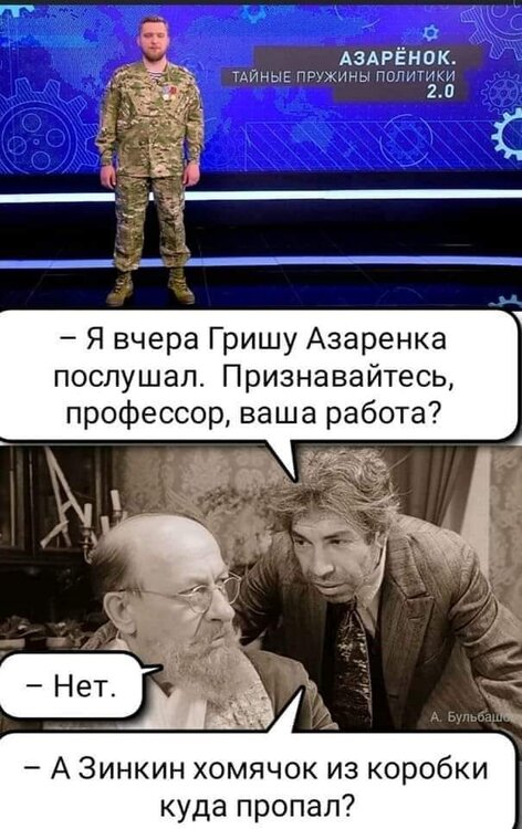 азаренок.jpg