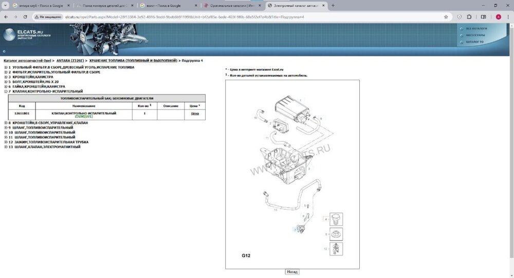 Клапан вентиляции топливного бака.jpg