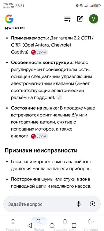Screenshot_20260925_222155_com.google.android.googlequicksearchbox.thumb.jpg.8d82a83f7d104c5d897971c727ce2ee3.jpg